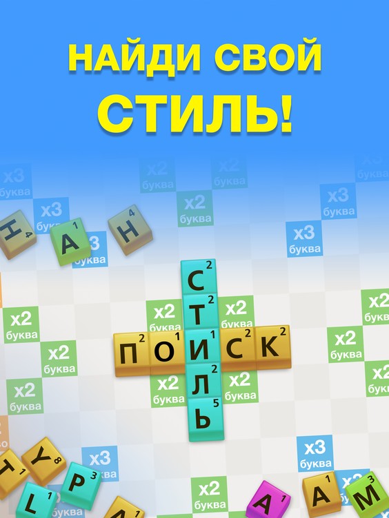Эрудит с друзьями играть онлайн | Игры ВКонтакте