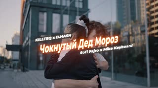 Чокнутый Дед Мороз