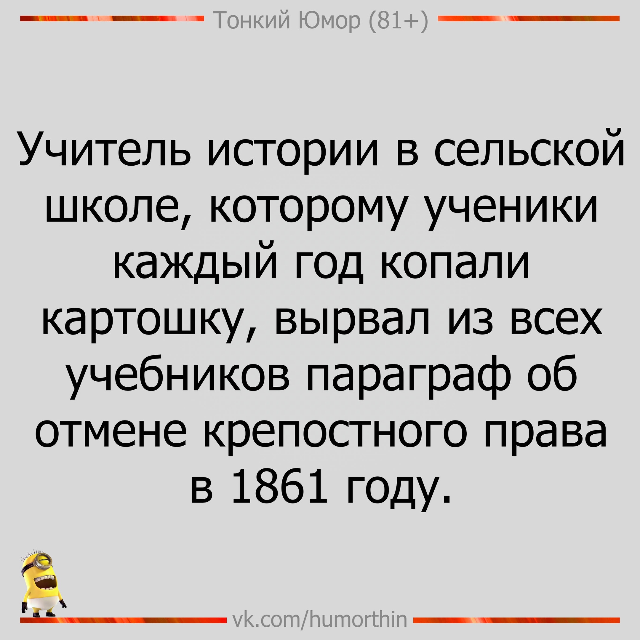 Тонкий юмор картинки