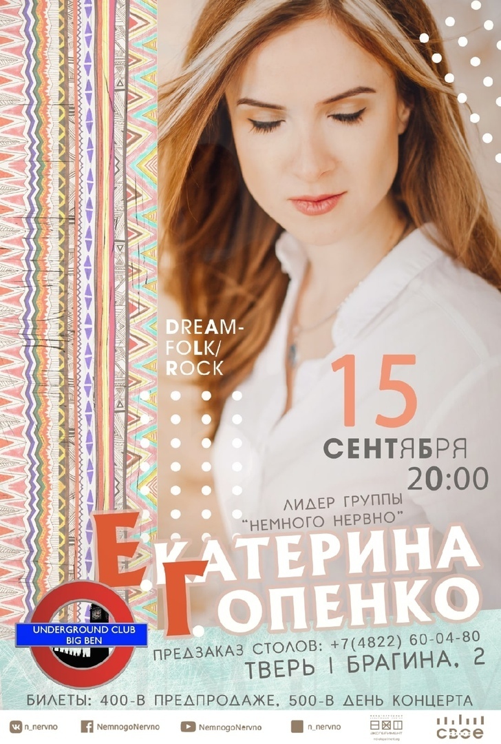 Тверской Club Bigben приглашает на мероприятия