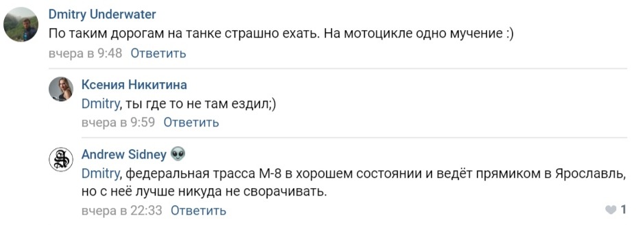По дороге в Ярославль разбилась мотоблогер Ксения Roademotional