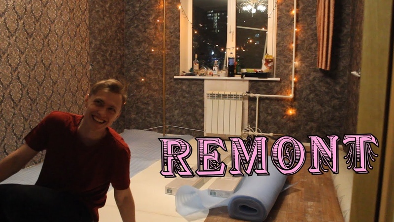 VLOG ALI ESHE 8 - REMONT