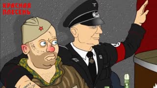 Гитлер капут
