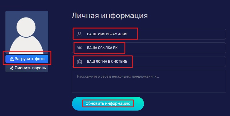 Пошаговая инструкция работы в проекте Bin-X 20 КАК ПРОСТО ЗАРАБОТАТЬ МИЛЛИОН? ЧИТАЙ ДО КОНЦА !, изображение №20
