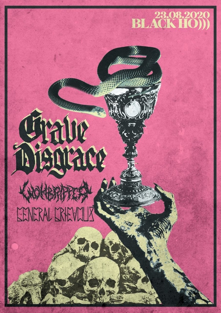 Афиша Нижний Новгород 23.08 - Grave Disgrace BLACK HO