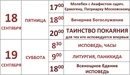 храм ермогена расписание. последование литургии на 4 ноября 2022. храм гермогена гольяново. расписание служб в храме ермогена тушино. церковь святого ермогена в крылатском.