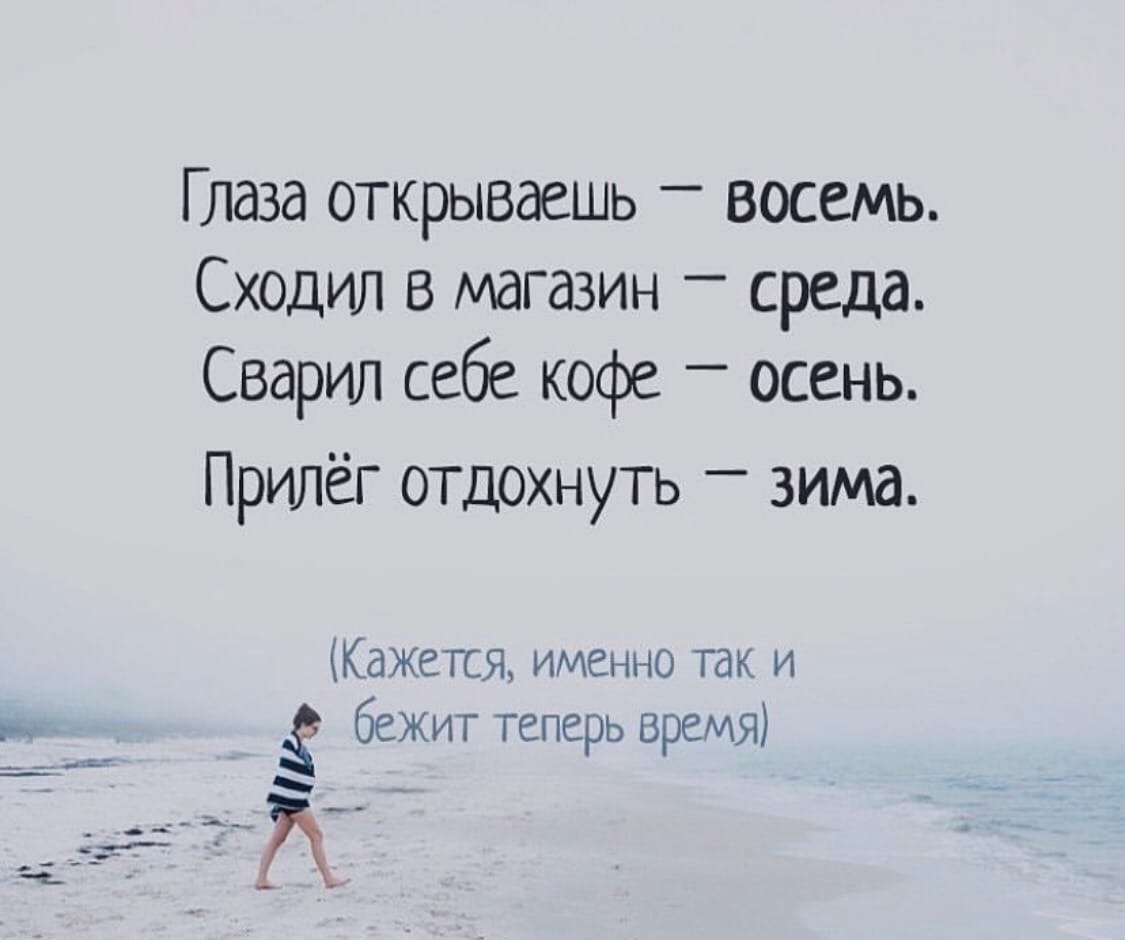 Глаза Открываешь Восемь Сходил В Магазин Глаза Открываешь Восемь Сходил В Магазин