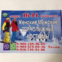 Толик Нгуен