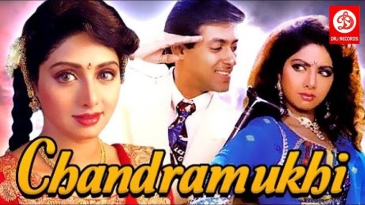 чандра мукхи 1993. фильмы на русском языке страшный чандра мукхи. мадхури и салман кхан 1994. фильм индия чатрамукхи. чандра мукхи фильм 1993.