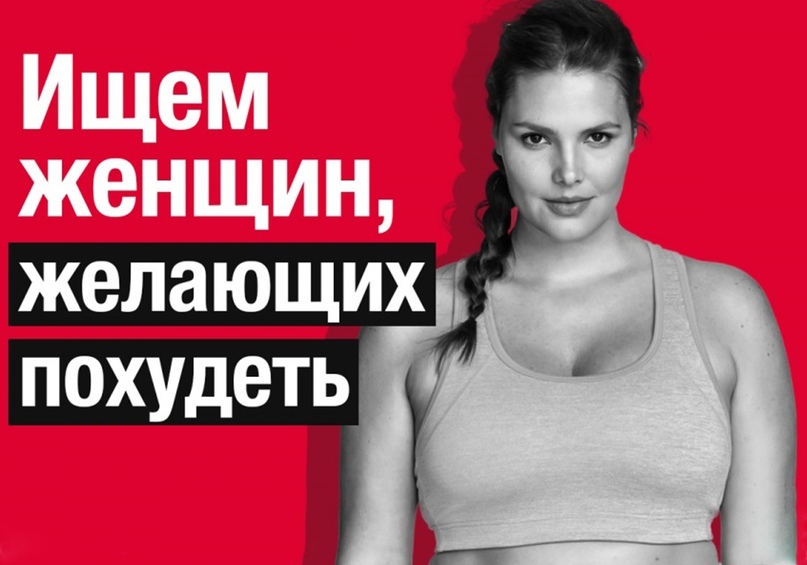 Мы ищем женщин, желаю
