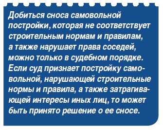 Если постройка на соседнем участке создает проблему. Какие действия предпринять, если соседи возвели постройки слишком близко от границы дачного участка. Расположение построек на садовом участке