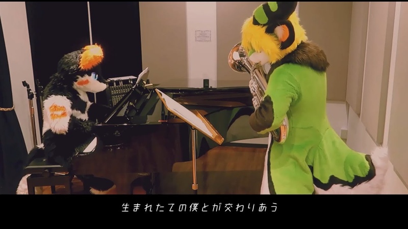 【ケモノ着ぐるみ】アメジストとアステリア【ピアノ×ユーフォニアム