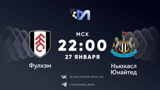 фулхэм ньюкасл прямая трансляция. фулхэм ньюкасл прямая трансляция. матч! футбол 3. фулхэм ньюкасл прямая трансляция. ньюкасл 2023.