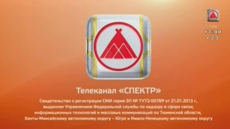 Live Телерадиокомпания Спектр