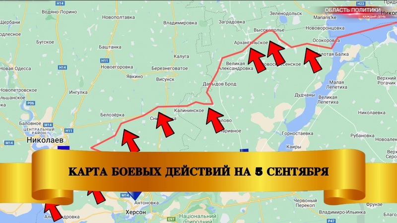 Украина карта боевых действий 2022 на 5 сентября - Спецоперация на Украине