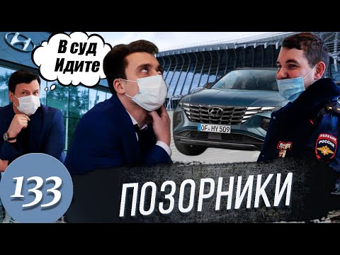 Оборзевший директор HYUNDAI / Обман в автосалоне / Нахрена нам такая полиция