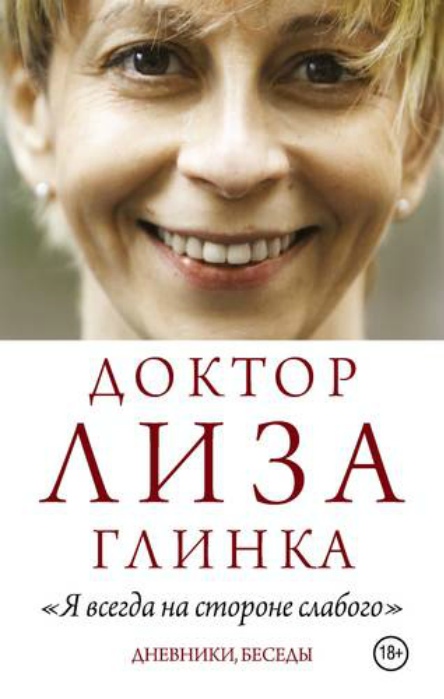 Книги в помощь здоровью, изображение №7